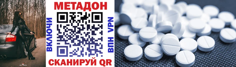 mega маркетплейс  Сергач  МЕТАДОН кристалл  купить закладку 